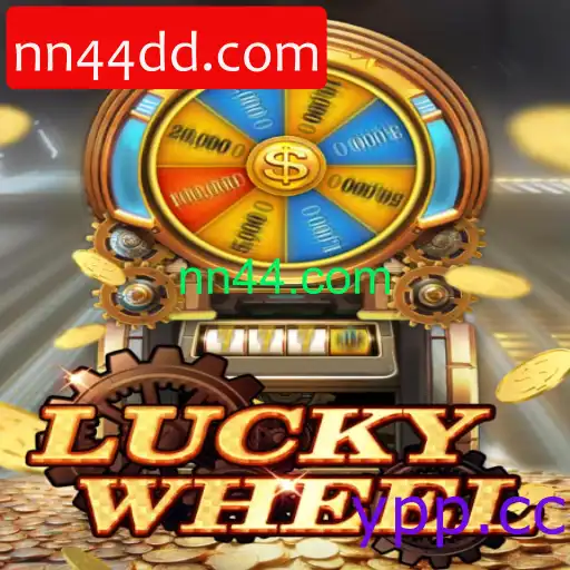 LuckyWheel